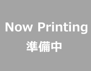 画像準備中