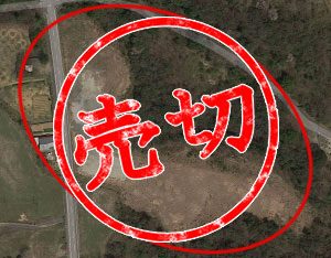 土地付き太陽光発電