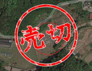 K-4 三重県【高圧】