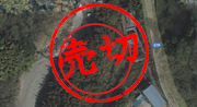 T-6 和歌山県【低圧】