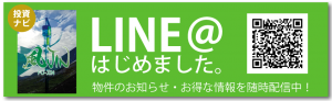 LINE＠はじめました 友だち追加