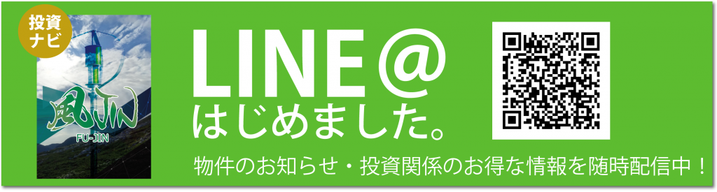 LINE＠はじめました 友だち追加