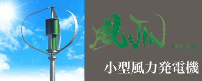 風JIN
